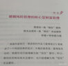 感情不能解决的事 婚姻律师写给女人的真心建议 实拍图