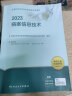 人卫版2024年病案信息技术职称考试用书指导教材+同步习题集全国卫专业技术资格考试指导教材初级中级主治医师职称技士技师可搭军医版小红砖精选精选习题集历年真题库 实拍图