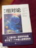 全3册 时间简史+物种起源+相对论 达尔文正版生命起源自然科学宇宙知识科技丛书进化论遗传科普读物 晒单实拍图