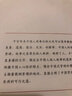 明理：曾仕强说做人做事的道理 管理图书 精品阅读 实拍图