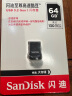 闪迪（SanDisk）64GB USB3.1 U盘 CZ430酷豆 黑色 读速130MB/s 车载U盘 文件加密 小巧便携优盘 实拍图