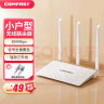 COMFAST CF-WR613N大功率智能300M无线路由器 家用全屋WIFI信号穿墙城中村高速稳定传输 晒单实拍图