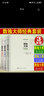 数独大师提高篇挑战篇专业篇全集三册 游戏技巧成人青少年数独书 越玩越聪明数独游戏书 填字游戏小本便携 小学生数独九宫格训练题 数独书籍 成人数独 实拍图
