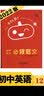 小红书初中12英语 必背范文 知识点口袋书 2024版小红书初中通用 789年级通用便携式口袋书 实拍图