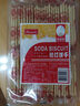Biando香港品牌铁尺苏打饼干540g包装梳打饼咸味奶盐味代餐早餐饼干小吃 奶盐味540g2包 实拍图