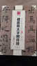 华夏万卷 中国书法传世碑帖精品 楷书褚遂良大字阴符经 毛笔书法原帖拓本字帖 成人学生临摹古帖简体旁注 实拍图