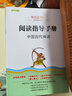 中国古代神话（彩插版）快乐读书吧四年级上册推荐阅读 实拍图