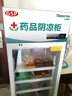 狄波顿 药品阴凉柜冷藏柜医院用冰箱药店展示柜立式冰箱GSP认证药品展示柜商用冷藏柜 400L单门上压机 阴凉/冷藏 实拍图