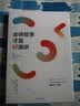 会讲故事才是好演讲 像TED一样演讲 乔布斯的魔力演讲 作者又一力作 中信出版社 实拍图