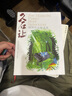 久石让钢琴作品精选集 实拍图