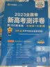 金考卷 高考真题】天星2027高考金考卷3真5真10真高考试题汇编三年高考真题五年高考真题十年高考真题分类训练语文数学英语物理化学高三必刷卷真题卷模拟考场真题演练高考一轮复习 五年高考真题汇编【22- 实拍图