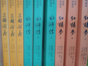 《西游记》探幽：《西游真诠》《西游原旨》合刊 实拍图
