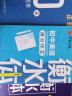 华夏万卷 衡水体英文字帖 高考英语字帖大学生四六级考研字帖硬笔临摹描红英文作文练字帖(套装共3册) 实拍图