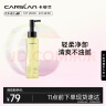 卡姿兰（Carslan）植萃卸妆油 眼唇脸部卸妆液深层清洁温和洁面敏感肌可用 120ml 晒单实拍图