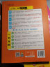 一本涂书 初中5本套装 语文数学英语物理化学 初中通用2021版 初中知识点考点基础知识大全中考提分辅导资料  实拍图