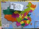 中国地图磁力拼图 磁乐宝 实拍图