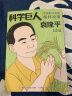 科学巨人 中国科学家的榜样故事（1-5）（5册套装） 实拍图