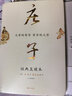 独与天地相往来：庄子的世界 庄子的阅读归根结底是凡人的阅读 是乐事也是苦思 了悟 龚鹏程隆重推荐作序 实拍图