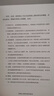 自营 内心丰盈 提高生活满意度的积极心理学方案 幸福科学奠基人30年研究精华 美好人生的8个法则 积极心理学 生活满意度 松弛感 中信出版社 实拍图