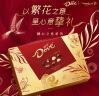 德芙（Dove）精心之选巧克力礼盒140g生日礼物高档创意礼品休闲儿童零食糖果 实拍图