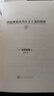 【多规格】欢迎来到实力至上主义教室小说一二年级1-8-10-11+番外123+二年级123456番外1实力至上全套 衣笠彰梧 简体中文版实力至上主义教室小说原著 实力至上一年级全14册【1-11+番外 实拍图