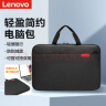 联想（Lenovo）笔记本电脑包手提包16英寸公文包出差商务旅行包适用苹果华为小新拯救者防泼水内胆包B14 晒单实拍图