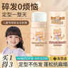乐小菲儿童碎发整理神器碎发膏头发盘头定型发蜡防毛躁持久蓬松塑形男女 【一瓶装】儿童碎发膏＋碎发棒 实拍图
