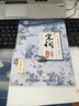 墨点字帖 唐诗宋词行楷字帖（套装2本） 经典文化钢笔字帖学生成人行楷荆霄鹏临摹描红手写体字帖 实拍图
