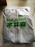 木林森（MULINSEN）防晒衣男士轻薄速干冰丝钓鱼服透气弹力皮肤衣夹克男装 浅灰 4XL 实拍图