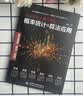 机器学习之数学基础：概率统计与算法应用  零基础入门到实战经验  人工智能  语言处理 图像分析 深度学习 数学之美 deepseek教程 实拍图