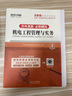2026一建教材2026新版建筑配套历年真题必刷题押题一级建造师历年真题试卷一建真题试卷5年真题一建历年真题试卷建筑市政机电水利公路考前冲刺模拟试卷押题试卷 机电实务 （2024-2020年真题+5套 晒单实拍图