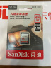 闪迪（SanDisk）32GB SD存储卡 C10 至尊高速版内存卡 读速120MB/s 捕捉全高清 数码相机理想伴侣 实拍图