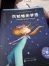 拉便便好疼:给便秘孩子的健康指导 美国心理学会儿童情绪管理与性格培养绘本（良好生活习惯 3-6岁）  实拍图