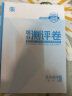 曲一线 高一上高中数学 必修第一册 人教B版 新教材 2024版高中同步5年高考3年模拟五三 实拍图