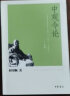 印顺法师佛学著作系列：中国禅宗史   中华书局 晒单实拍图