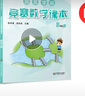 高思学校竞赛数学课本 二年级（上）新概念奥林匹克数学丛书 实拍图
