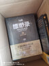 九州缥缈录4 辰月之征 小说 实拍图