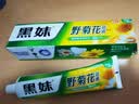 黑妹野菊花牙膏210g清新口气去黄清火护龈美白护龈亮齿薄荷大容量正品 210g黑妹野菊花1支 实拍图