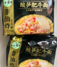 五谷道場非油炸方便面酸笋肥牛129g*5袋+椒麻鸡拌面122g*4袋 实拍图