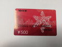 【实体卡谨防诈骗】全国通用 苏果超市礼品卡购物卡超市卡1000元等多面值 实体卡 企业采购 员工福利 500元 实拍图