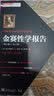 金赛性学报告 实拍图