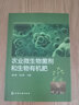 农业微生物菌剂和生物有机肥 实拍图