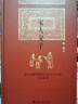 家人父子 由人伦探访明清之际士大夫的生活世界 赵园作品 博雅英华系列 实拍图