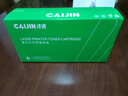 才进LT2822粉盒适用联想LJ2200 LJ2200L墨粉盒M7250N M7250 M7205打印机硒鼓墨盒易加粉复印机一体机碳粉墨粉 实拍图