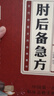 【京东正版】梅花医案正版 梅花医案 梅花医医案名老中医径 国家级名医秘验方 救命食谱 实用中草药图谱与应用手册 实用中草药1970 肘后备急方【抖音同款-官方直发】 实拍图