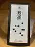 聂卫平围棋道场二两酒，酱香型白酒，53%vol，400ml/盒 一盒4瓶 实拍图