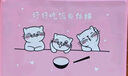 钟爱一生小学生午餐垫一年级防水防油隔热吃饭垫子 快乐喵喵40*60cm粉色 实拍图