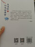 生活中的行为经济学（修订本） 实拍图
