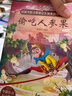 全套30册西游记儿童绘本注音版 经典原著西游记连环画哪吒闹海书幼儿美绘本3-6-8岁幼儿园图画故事书小学生一年级课外阅读书籍四大名著西游记漫画有声伴读孙悟空的故事儿童礼物 【第一辑全10册】给孩子的西 实拍图