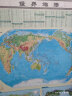 竖版世界地形图地图挂图 1.2*1.4米 国家版图系列 无拼缝 筒装无折痕 全景世界版图 实拍图